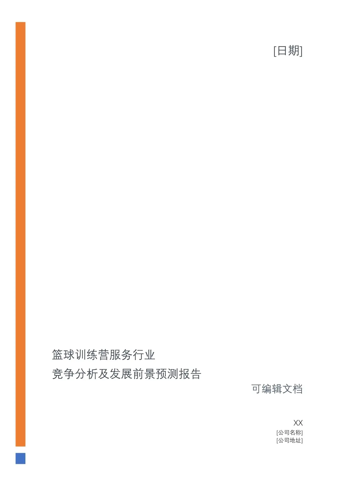 篮球老将如何通过瑜伽提升柔韧性_1
